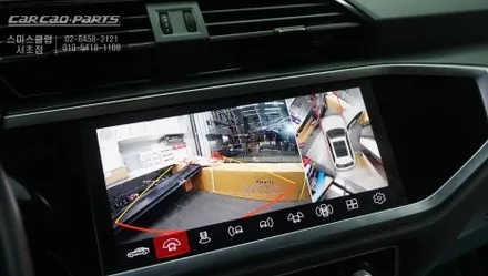 차량 주변 사각지대 장애물을 탑뷰 영상을 통해 해소! 아우디Q3차량 3D MAX PRO어라운드뷰. / 서초구 서초동