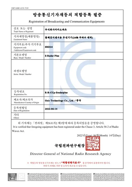 2024년식 렉서스UX300h차량 충돌사고 예방을 위한 사각지대 경고시스템 측후방센서 튜닝. / 서초구 서초동