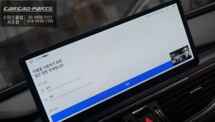 활용도 높게 사용할 수 있는 아우디RS7차량 12.3인치 에스플레이[S-PLAY]모니터 교체 작업. / 서초구 서초동