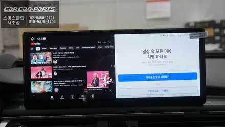 아우디A7차량 인기 아이템! 12.3인치 에스플레이[S-PLAY]안드로이드 모니터 교체 작업. / 서초구 서초동