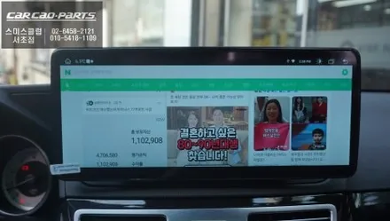 벤츠E300차량 국내A/S가능한 12.3인치 카카오파츠 에스플레이[S-PLAY]장착 / 서초구 서초동
