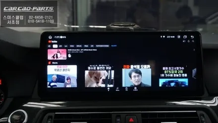 화면이 큰 12.3인치 디스플레이! 터치와 순정 조그다이얼 연동 스마트폰처럼 구현되는 BMW520D 에스플레이[S-PLAY]장착. / 서초구 서초동