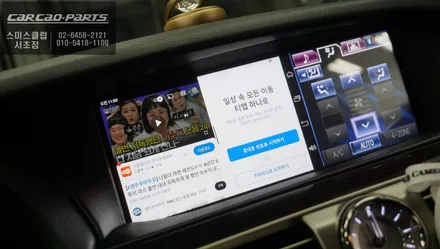 렉서스LS460차량 어플 구현 안되는 M2C-200A셋탑 탈거 후 짹바이짹 방식으로 시공되는 안드로이드13버젼 큐로이300셋탑 장착. / 서초구 서초동