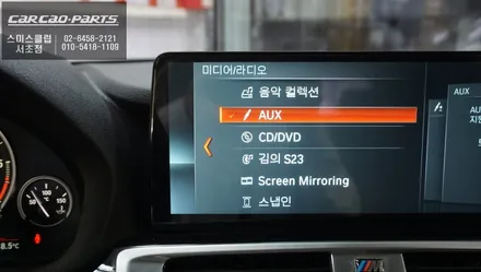 BMW X3 EVO차량 활용성이 없는 순정 모니터 탈거 후 다양한앱 구현되는 12.3인치 안드로이드 모니터 장착. / 서초구 서초동
