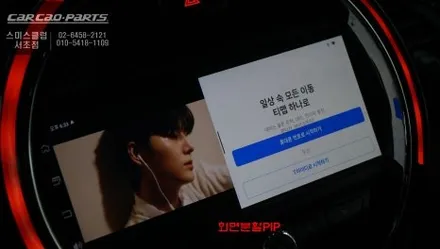 미니[MINI]순정 디스플레이 활용! 넷플릭스, 유튜브및 다양한 앱 구현되는 안드로이드13버젼 큐로이300셋탑 매립 작업. / 서초구 서초동