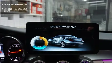 벤츠 C200 엠비언트라이트 튜닝｜순정 연동 광량 업그레이드 풀 패키지 / 서초구 서초동