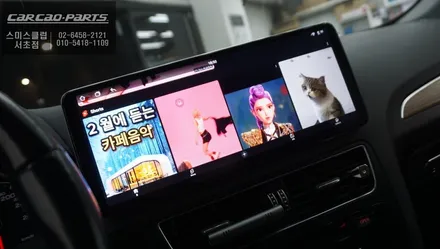 2015년식 아우디 Q5 모터스밸류 안드로이드 올인원 + 360도 어라운드뷰 + 측후방센서 시공 / 서초구 서초동