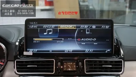 벤츠 GLE63 쿠페 실내 확 바뀝니다｜12.3인치 카카오파츠 에스플레이 안드로이드 모니터 교체 / 서초구 서초동