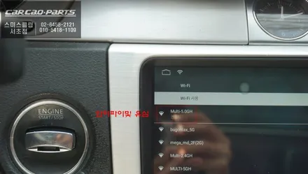 폭스바겐 CC 마이비 알파 안드로이드 올인원 시공 후기스마트한 인포테인먼트 시스템 완성 / 서초구 서초동