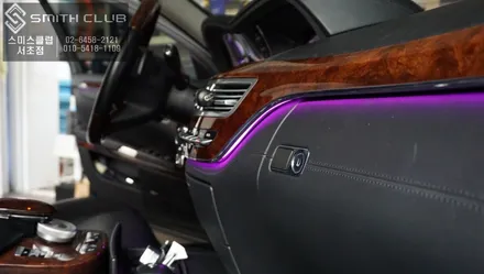 벤츠 S600 RGB엠비언트라이트 작업으로 차량 분위기를 바꾸자! / 서울 서초, 반포, 강남