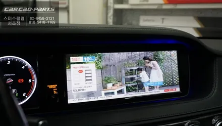 벤츠 S350d 차량에 터치 가능한 내비게이션 빠른 길찾기의 대명사 아틀란 내비게이션 작업과 HUD연동 / 서울 서초, 반포, 강남
