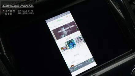 전 차종 작업 가능한 스마트폰 미러링 AP CAST 작업을 쉐보레 임팔라 차량에 적용하다 / 서울 서초, 반포, 강남
