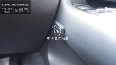 카이엔<2017년>차량 충돌없는 주차를위한 어라운드뷰 시공과 스마트폰 티맵과 연동되는 폰터스H1000 HUD장착. / 서울 서초, 반포, 강남