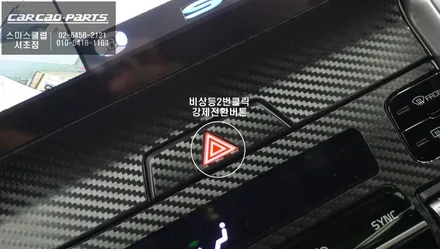 쏘렌토MQ4차량 순정모니터와 고화질 연동과 주차라인 PAS연동이 가능한 2D슈퍼뷰 어라운드뷰 시공. / 서울 서초, 반포, 강남