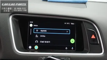 애플카플레이 & 안드로이드 오토가 지원이 되는 아우디SQ5차량 카플레이 모듈 시공. / 서울 서초, 반포, 강남