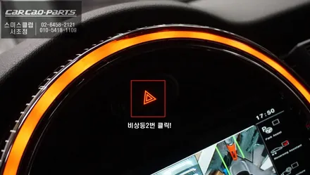 MINI전용 프리미엄 3D플러스뷰 추천! 고화질 연동과 터치제어및 조그다이얼 연동되는 어라운드뷰 시스템. / 서울 서초, 반포, 강남