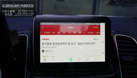 벤츠GLS350 티맵, 넷플릭스 구현현되는 M2C-200A셋탑과 순정 리어모니터 연동작업. / 서울 서초, 반포, 강남