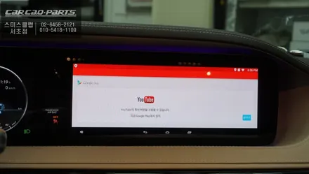 벤츠S350차량 순정 모니터와 고화질 구현이 가능한 안드로이드 M2C-200A PLUS셋탑 매립시공. / 서울 서초, 반포, 강남