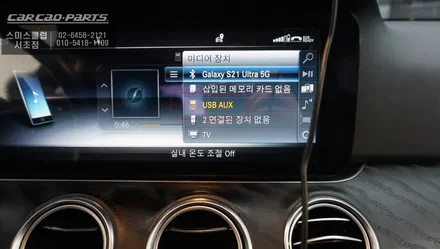 벤츠E220D차량 스마트폰처럼 티맵, 넷플릭스등 다양한 어플을 사용할 수 있는 M2C-200A카블릿 매립시공. / 서울 서초, 반포, 강남