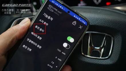 혼다어코드 QXD7000블랙박스와 차량 리스트 없는 셀링크네오8+슬림 보조배터리와 광각미러 시공. / 서울 서초, 반포, 강남