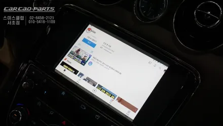 2016년식 재규어XJL차량 티맵, 카카오맵을 사용할 수 있는 안드로이드8.1 버젼 큐로이엑스 매립 시공 / 서울 서초, 반포, 강남