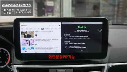 벤츠E350 인기 아이템! 큐디스 10.25인치 Q-BIG10모니터와 큐로이엑스 셋탑 패키지 시공. / 서울 서초, 반포, 강남