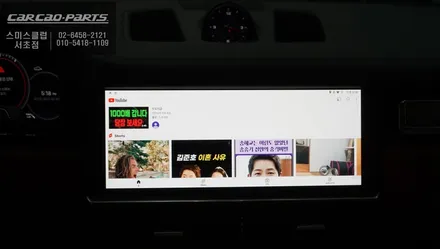 2023년 포르쉐 카이엔 고화질 모니터와 연동되고 넷플릭스, 유투브등 어플 연동이 가능한 큐로이엑스 매립 시공. / 서울 서초, 반포, 강남