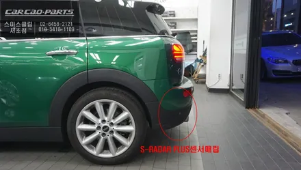 사각지대 영역을 볼 수 있는 BSM광각미러와 KC인증과 검증된 매립형 S-RADAR PLUS센서 조합으로 클럽맨 안전옵션 튜닝. / 서울 서초, 반포, 강남