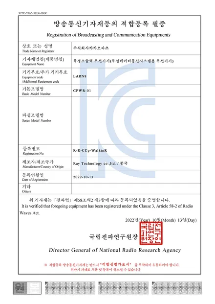 동승객을 위한 작은 배려! 토레스 전용 무선워크인 스위치 한정수량 30대 이벤트. / 서울 서초, 반포, 강남