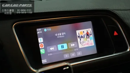 아우디Q5 순정 모니터에서 최적화된 길안내! 티맵, 카카오맵 구현되는 카플레이 기능 추천. / 서울 서초, 반포, 강남