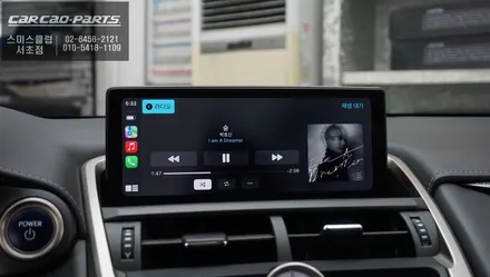 안드로이드 오토및 애플 카플레이 기능 구현! 렉서스NX300h 카플레이 모듈 매립 시공. / 서울 서초, 반포, 강남