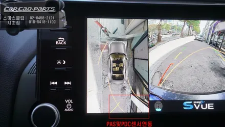 차량 주변 360도 장애물을 실시간으로 확인할 수 있는 어코드 전용 어라운드뷰 주차옵션 기능 튜닝. / 서울 서초, 반포, 강남