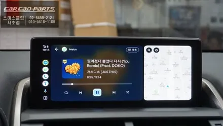 렉서스NX300h차량 인기 아이템! 스마트폰과 연동되는 안드로이드 오토및 애플 카플레이 추천. / 서울 서초, 반포, 강남