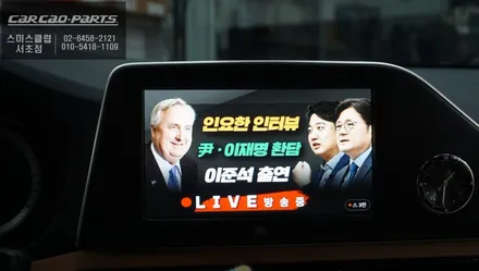 그랜져IG차량 와글미디어 캐스트 튜닝과 실내 무빙 엠비언트라이트 감성 아이템 추천! / 서울 서초, 반포, 강남