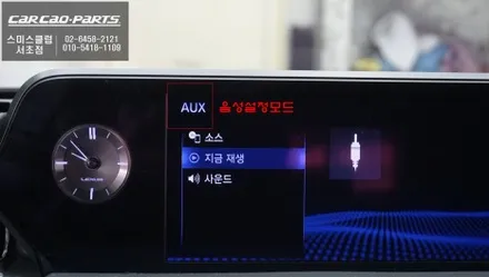 렉서스UX250차량 순정 디스플레이 화면에서 티맵, 카카오맵을 사용할 수 있는 카플레이 모듈 매립.