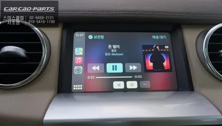 디스커버리4차량 인기 아이템! 스마트폰과  연동해서 티맵, 카카오맵 연동되는 카플레이 솔루션. / 서울 서초, 반포, 강남