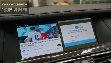 BMW740LI차량 정전식 패널 적용! 티맵, 카카오맵, 넷플릭스 구현되는 국산 큐로이엑스 셋탑. / 서초구 서초동