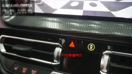 자신있는 주차를 위한 투자! BMW120i차량 주변360도 장애물을 확인할 수 있는 3D어라운드뷰 시스템. / 서초구 서초동