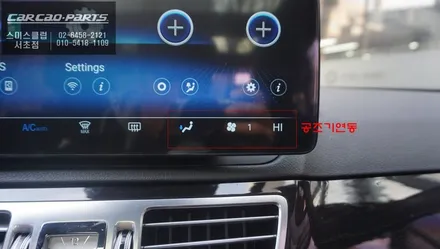 벤츠E300차량 국내A/S가능한 12.3인치 카카오파츠 에스플레이[S-PLAY]장착 / 서초구 서초동