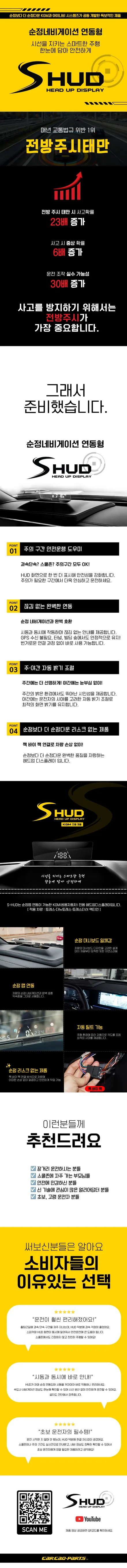 시야 분산없는 안전한 주행! 토레스EVX차량 순정 네비게이션과 연동되는 카카오파츠 SHUD 헤드업디스플레이. / 서초구 서초동