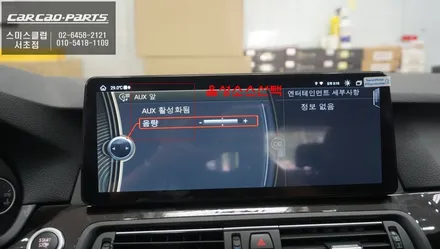 BMW528i차량 고화질 디스플레이와 터치및 조그다이얼 연동! 카카오파츠 12.3인치 에스플레이 안드로이드 모니터 장착. / 서초구 서초동