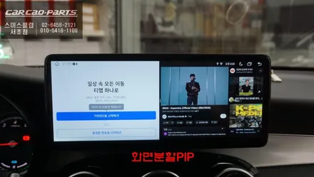 벤츠GLC350차량 다양한 어플을 터치및 조그다이얼로 제어할 수 있는 카카오파츠 12.3인치 에스플레이 안드로이드 모니터 장착. / 서초구 서초동