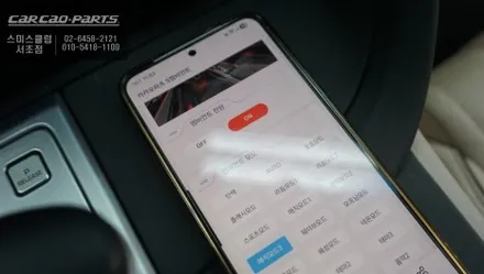 제네시스 G70 실내 분위기 이렇게 달라집니다｜카카오파츠 S엠비언트 라이트 튜닝 후기 / 서초구 서초동