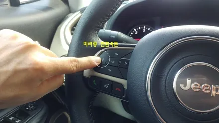 스마트폰 영상이 JEEP 레니게이드 순정모니터에서 동일하게 즐길수있는 \