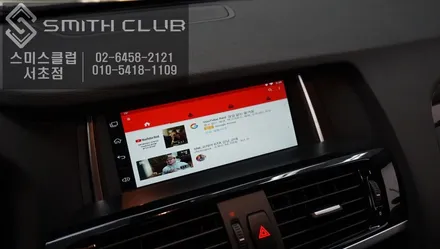 BMW X3 안드로이드 셋탑형 A-LINK 로 스마트한 자동차, 다양한 멀티미디어 즐기세요 / 서울 서초, 반포, 강남
