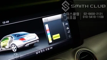 <벤츠 E클래스 튜닝>E200 부메스터 전동 스피커 튜닝과 미드레인엠비언트 튜닝 패키지와 벤츠 도어로고라이트 / 서울 서초, 반포, 강남