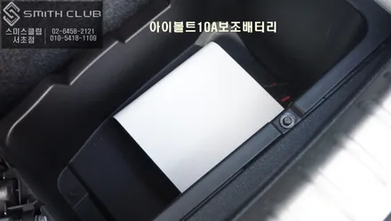 차원이 다른 BMW X6전용 룸미러하이패스와 SUPER FULL HD고화질로 녹화하는 블랙박스와 아이볼트10A 보조배터리 패키지 장착. / 서울 서초, 반포, 강남