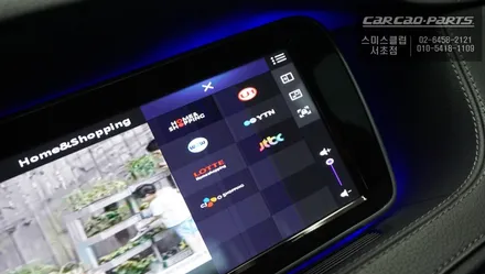 벤츠 S350d 차량에 터치 가능한 내비게이션 빠른 길찾기의 대명사 아틀란 내비게이션 작업과 HUD연동 / 서울 서초, 반포, 강남