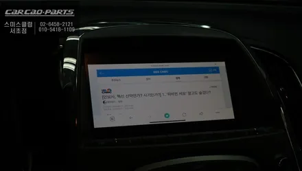 티맵, 유투브등 다양한 어플을 알페온 순정모니터에서 즐길수 있는 미러링 시스템 구현하기. / 서울 서초, 반포, 강남