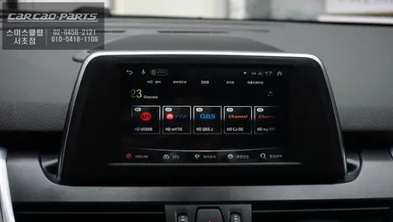 BMW 엑티브투어러 차량에 아이나비 내비게이션 X1큐브 작업으로 맵도 누리고 유튜브도 보자! / 서울 서초, 반포, 강남